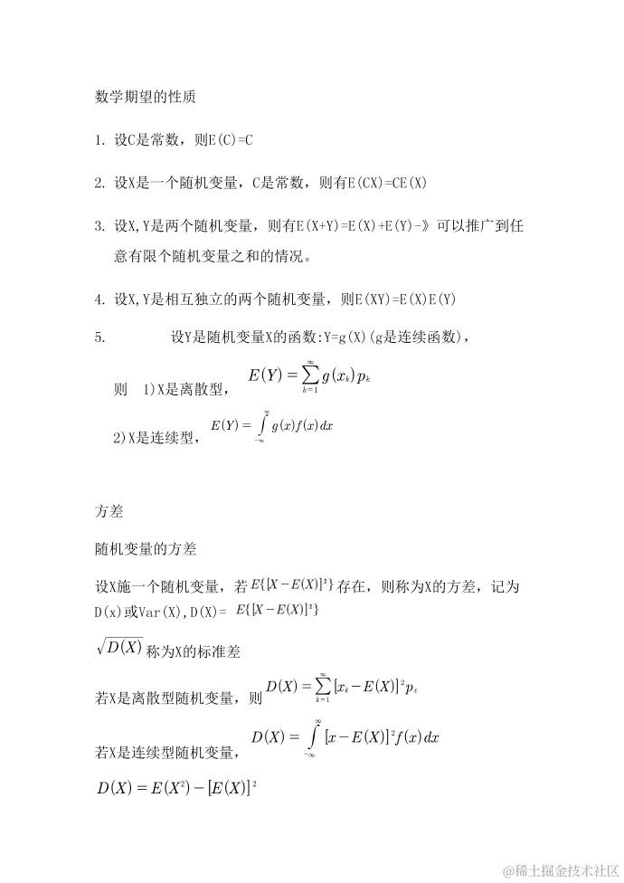 机器学习-数学基础03