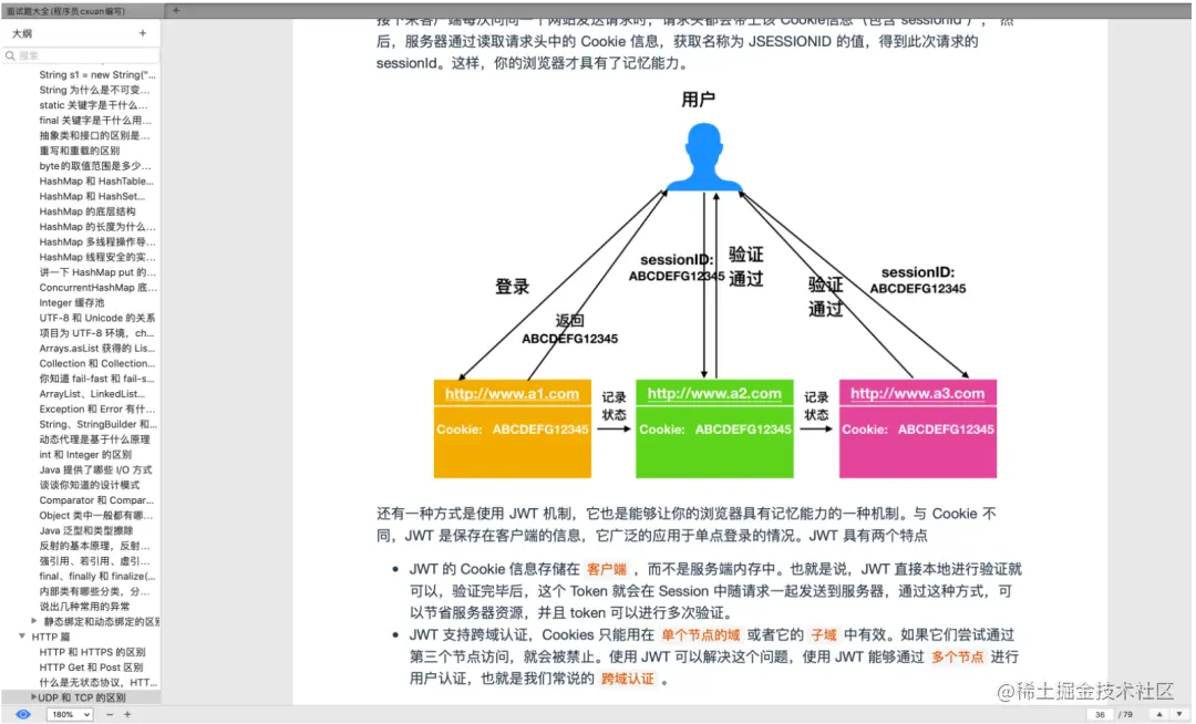 史上最强！这份在各大平台获百万推荐的Java核心手册实至名归