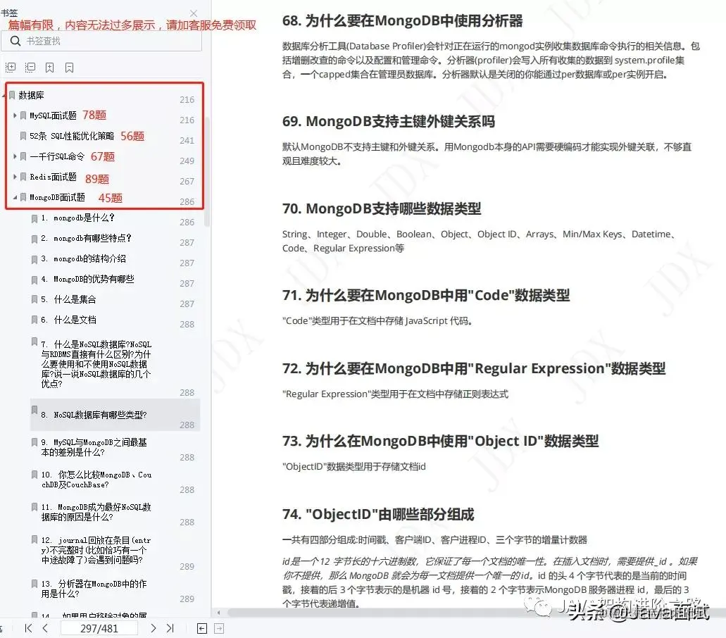 95后阿里P7晒出工资单：狠补了这些个技术栈，真的香啊