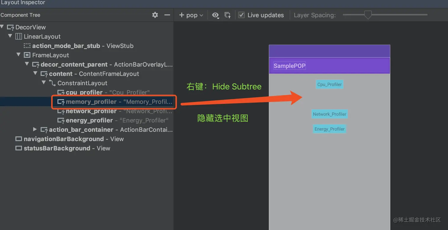 Layout Inspector  右键 Hide Subtree