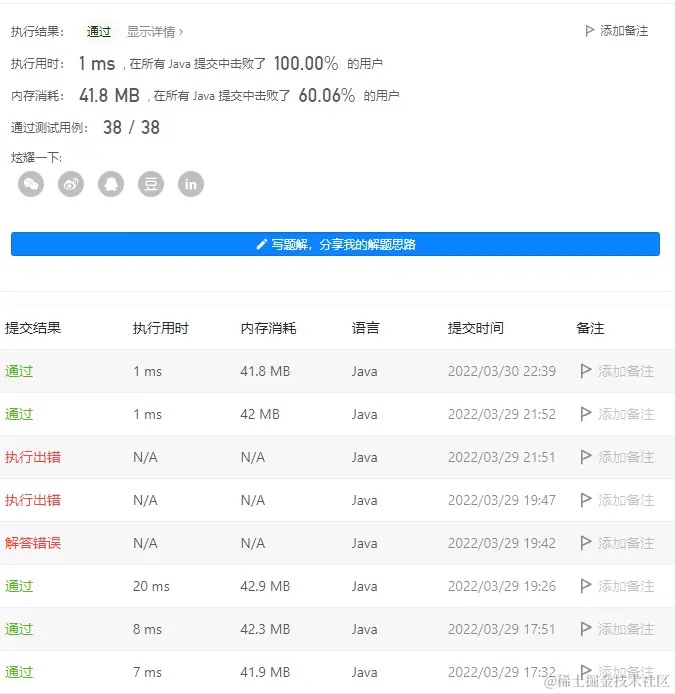 image-20220330223928371