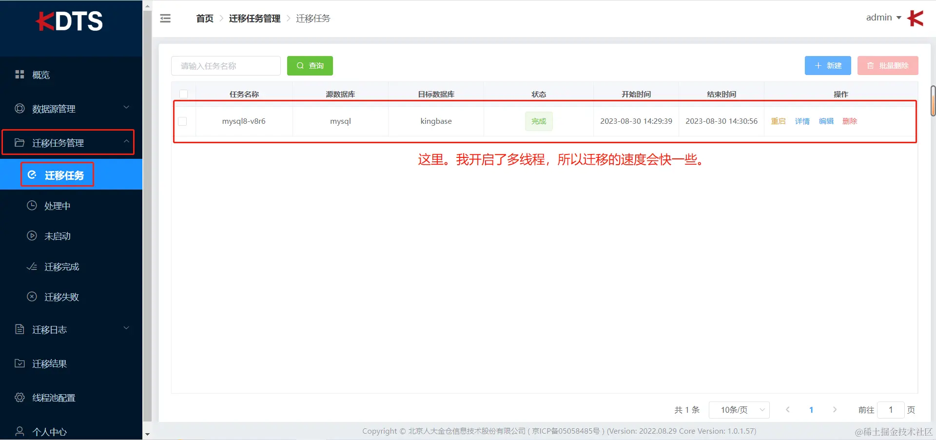 image-20230830143218492