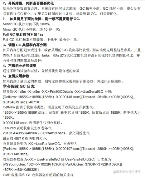 系统梳理总结JAVA全栈知识点，七面阿里成功斩获P8Offer