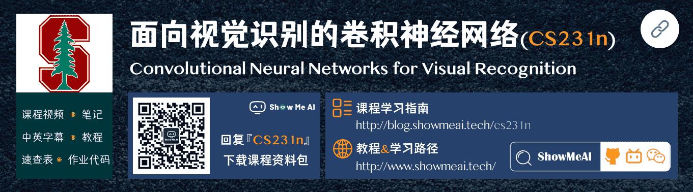 CS231n | Stanford斯坦福· 深度学习与计算机视觉课程