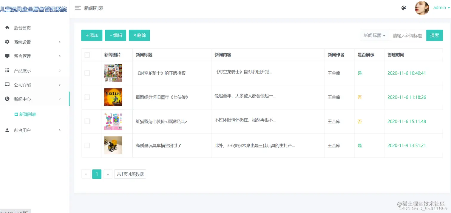 请添加图片描述