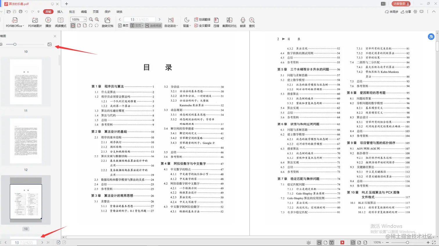 我服了！今年最新的“算法面试题汇总”，面试字节跳动没压力了
