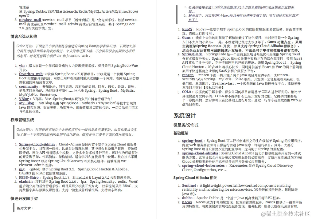 Github已霸榜，阿里技术官整理的优秀Java开源项目合集，值得阅读