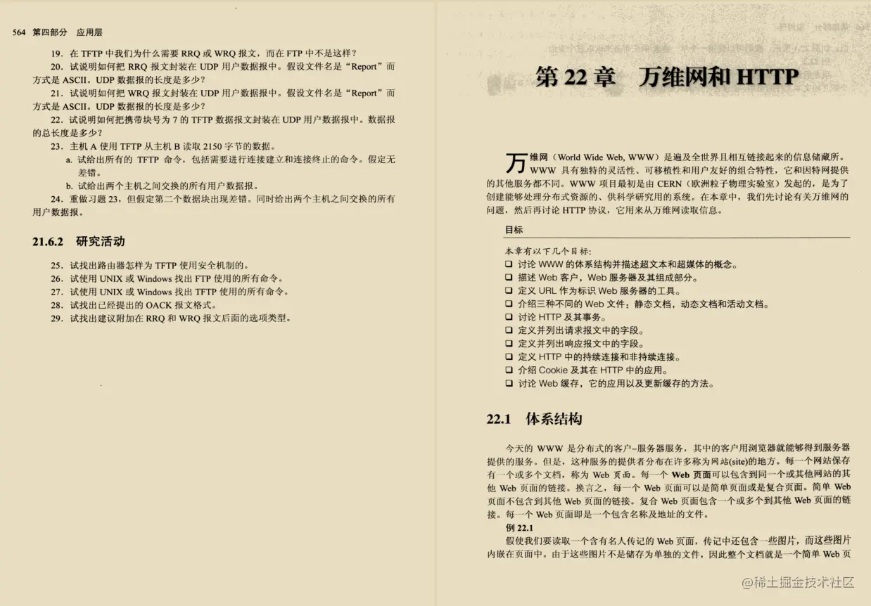 爆赞！世界顶级计算机大师十年经验之作“TCP/IP协议”通天笔记