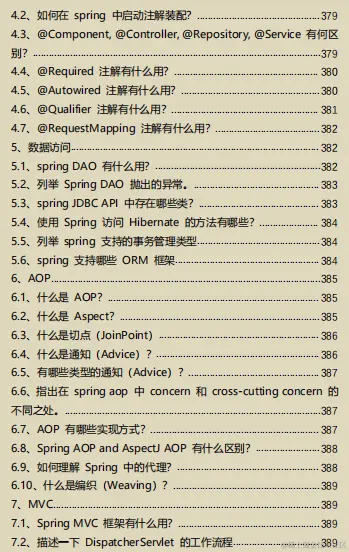 阿里最新春招面经，腾讯/美团/字节1万道Java中高级面试题