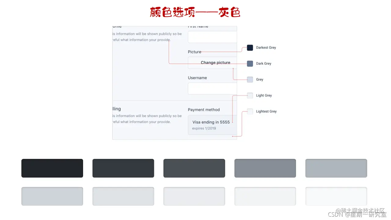 颜色选项——灰色