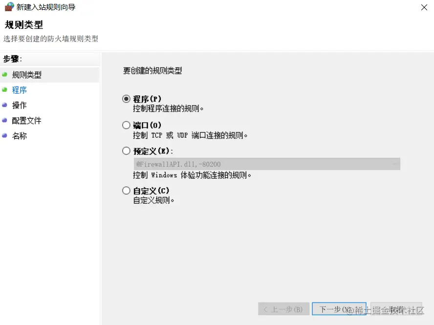 firewall2.png