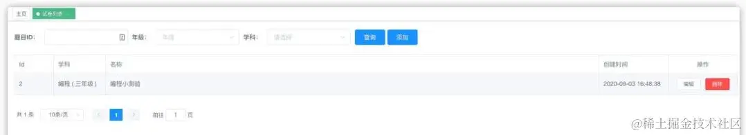 好个SpringBoot开源在线考试系统！解决了我的燃眉之急