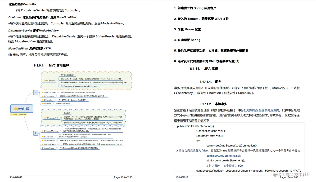 阿里蚂蚁金服 java岗最新618面试586题,93%会做,你也能面试阿里P8