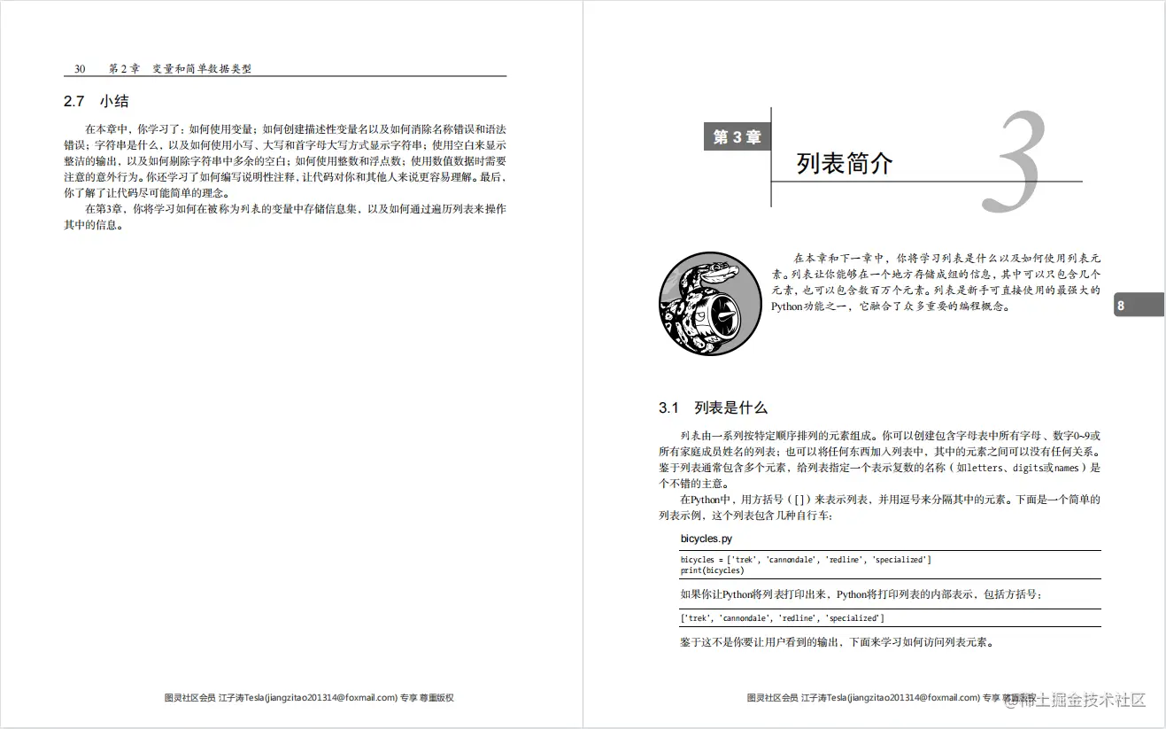 每日一书《Python编程：从入门到实践》PDF中文超清版，豆瓣9.3