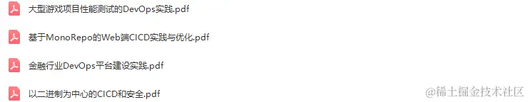 2022年全球软件质量&效能大会（QECon深圳站）-核心PPT资料