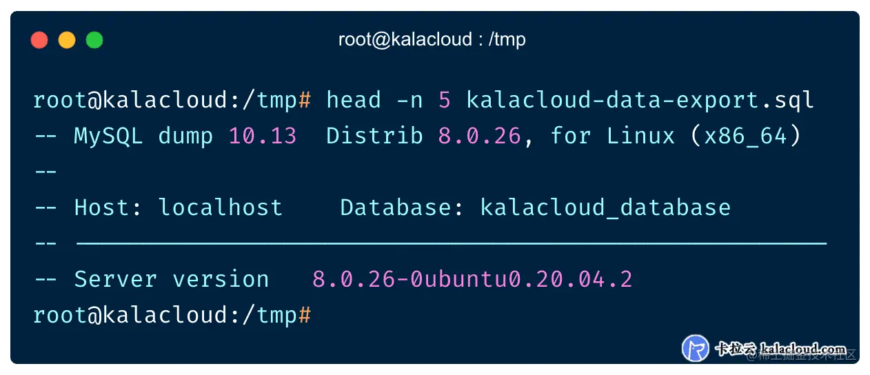 检查 mysqldump 导出文件是否有错误