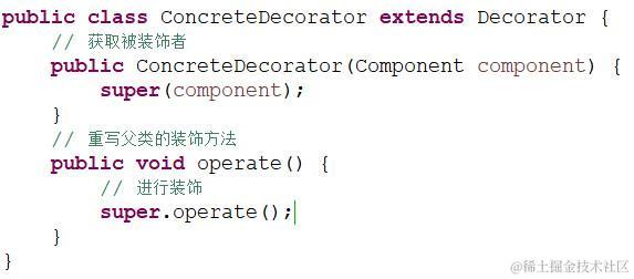 23种设计模式之装饰模式