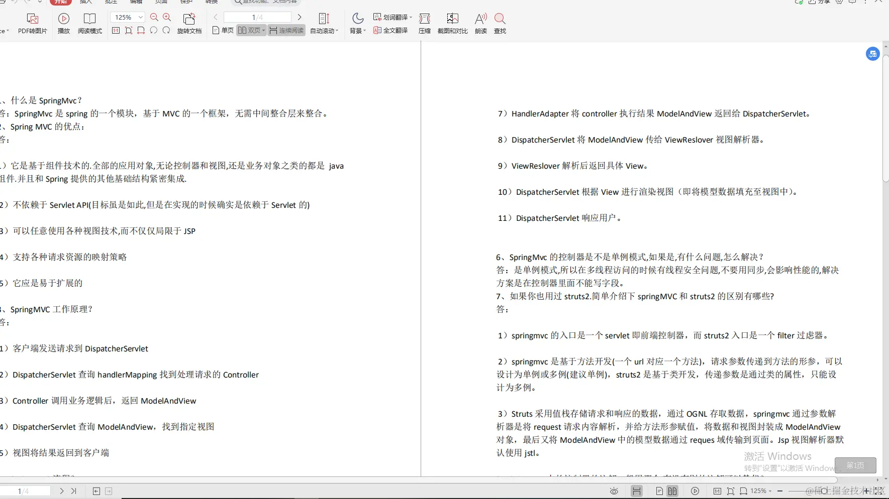 阿里内部热捧“Spring全线笔记”，不止是全家桶，太完整了