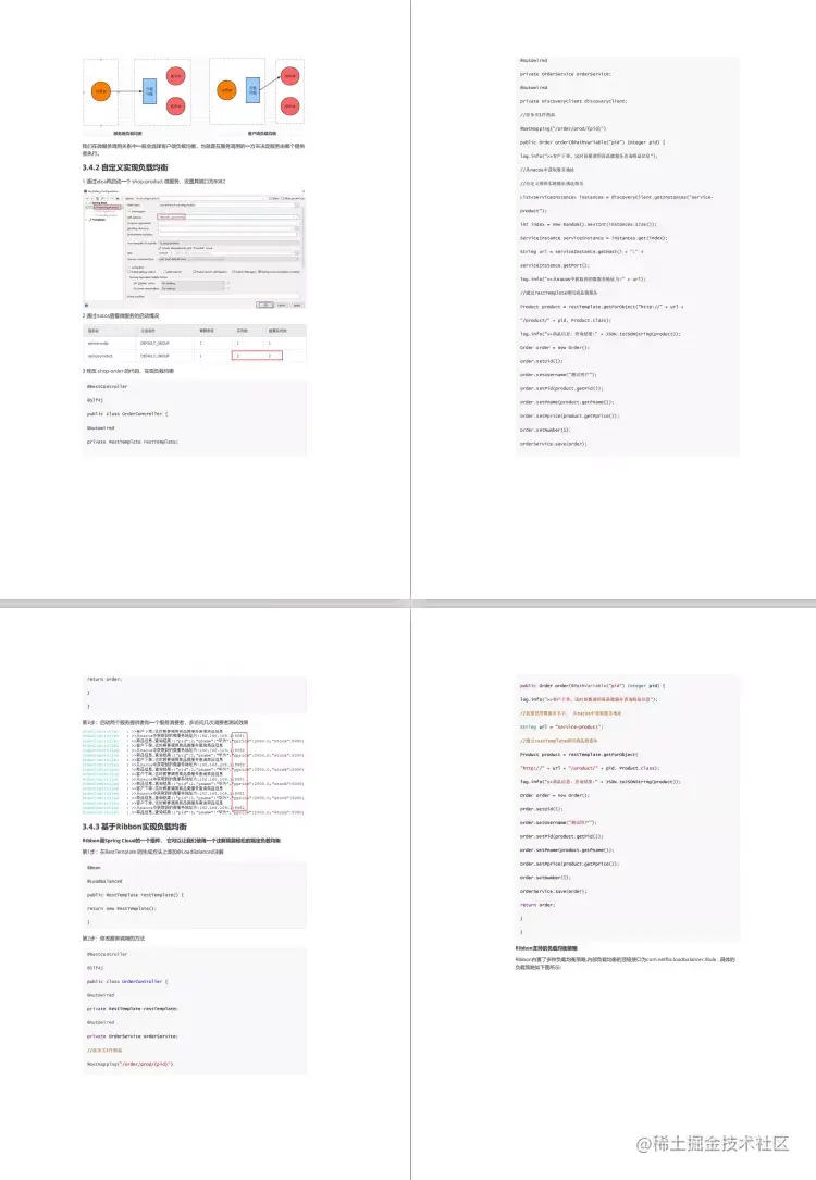 偷偷翻开学妹笔记本，发现绝密Spring Cloud Alibaba笔记