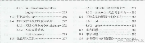 618在某宝上花298买来的Linux全解笔记，感觉4年Linux都白学了