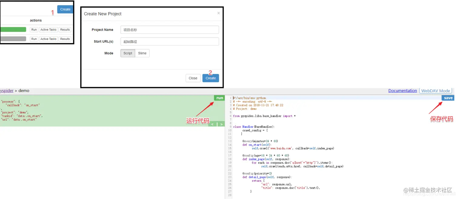 【Python技能树共建】pyspider框架的使用