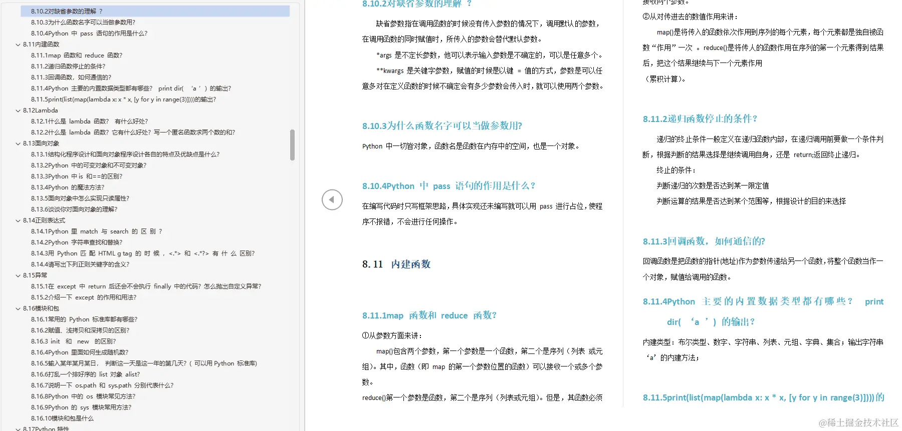 2021秋招面试总结，至今最全的软件测试高频面试知识点解析笔记