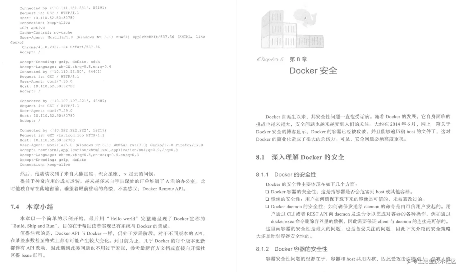 专供！“阿里爸爸”自产自销，Docker入门进阶实战笔记仅内部独享