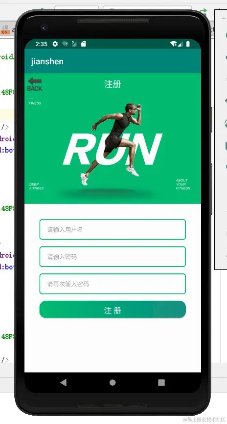 安卓APP源码和设计报告——健身系统
