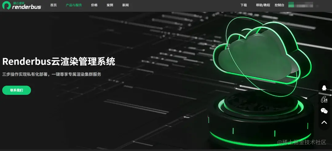 Renderbus云渲染管理系统
