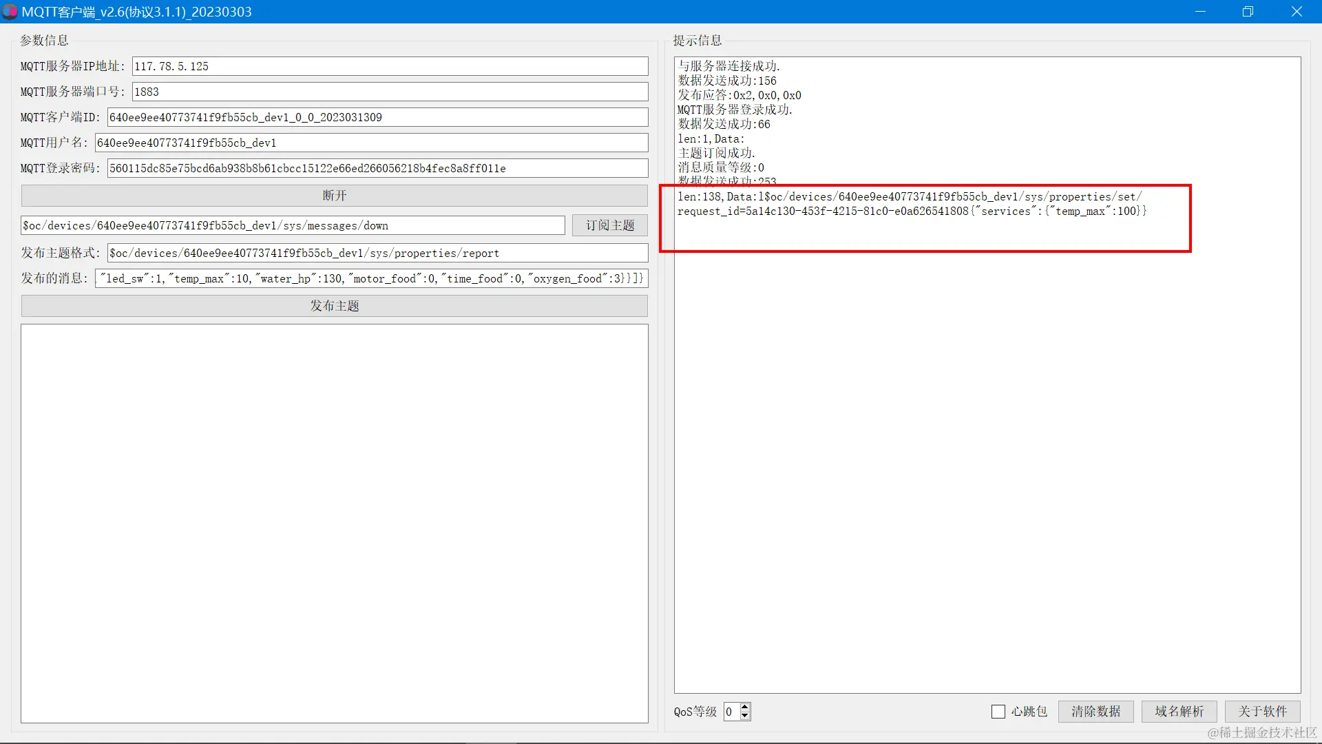 image-20230801151505222