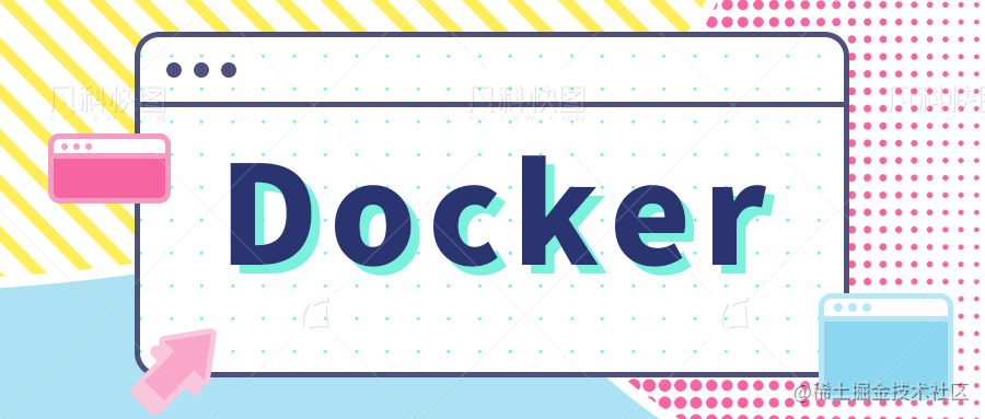 从零开始学Docker