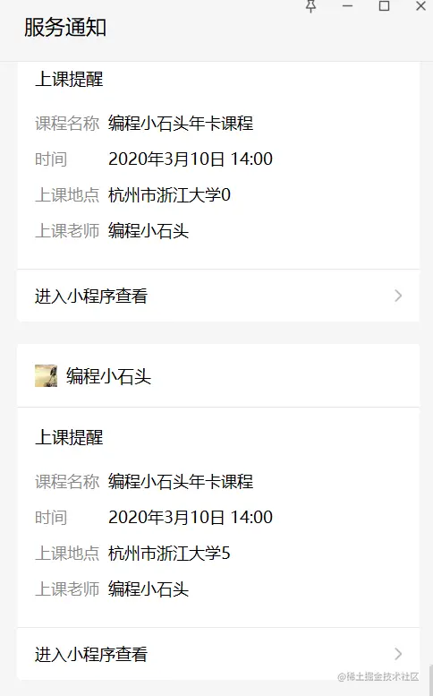 小程序消息推送，订阅消息的实现，定时推送订阅消息功能