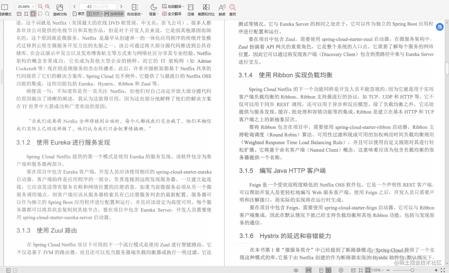 阿里首席官珍藏，SpringCloud精通日记，血汗全在这了