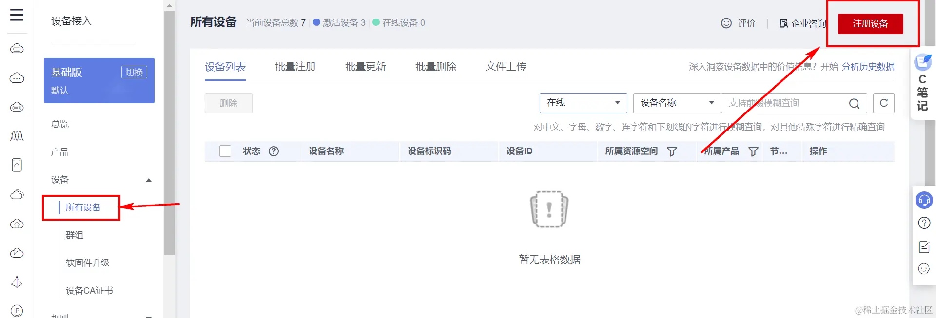 image-20230801151308625