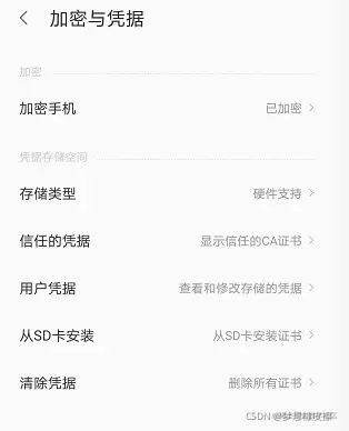 Python爬虫120例之案例58，手机APP爬虫，“武器库”的准备and皮皮虾APP的测试