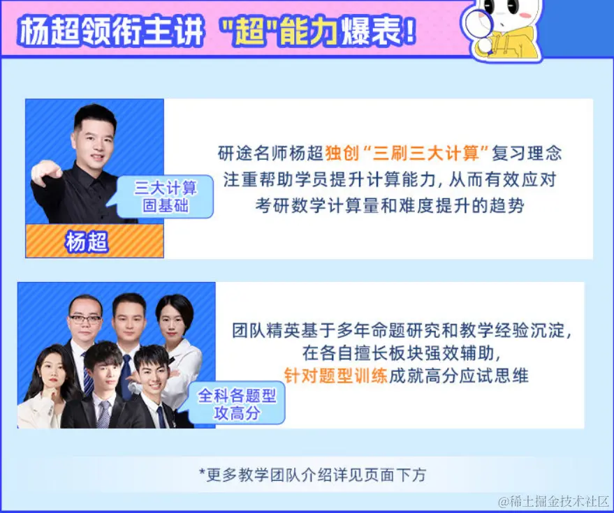 2025考研公共课全程班【数学一】(杨超团队)