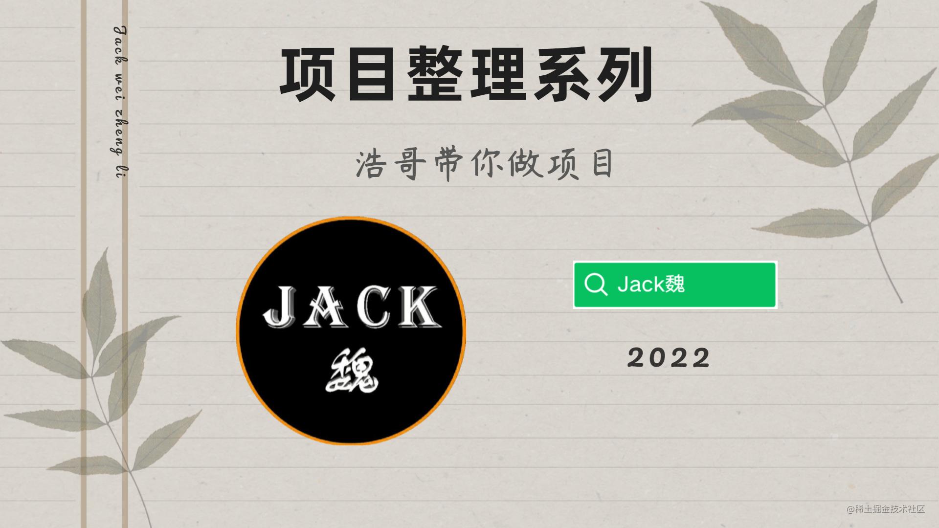 项目整理