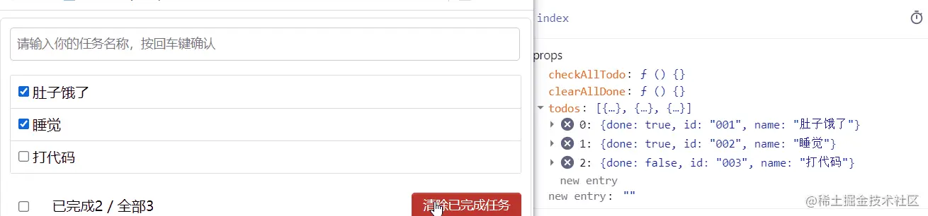 react-todolist-clear