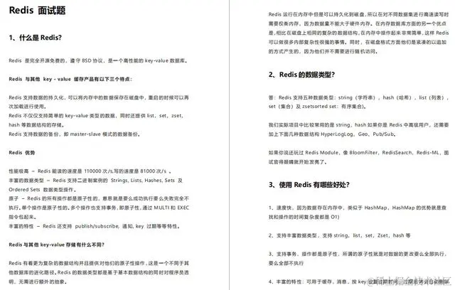 面试半年，成功拿到阿里P7offer，全靠我啃烂这300套Java面试题