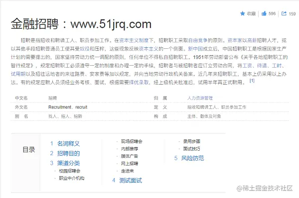 金融招聘.png