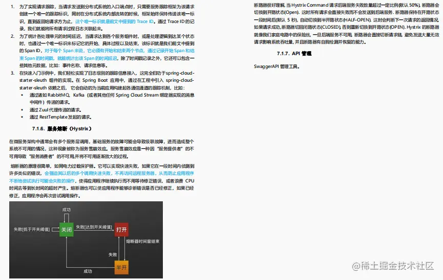 干货来袭！阿里大佬“亲码”Java全线笔记，差距不止一点点