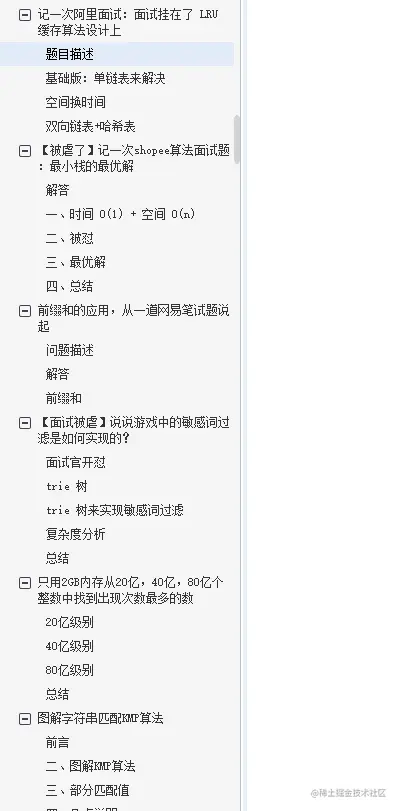 入职字节跳动那一天，我哭了（蘑菇街被裁，奋战7个月拿下offer）