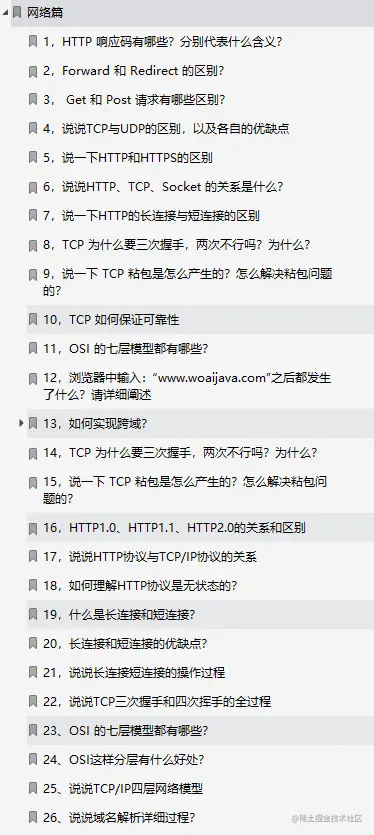 炸裂！阿里内部10W字面试手册，竟在GitHub访问量破百万