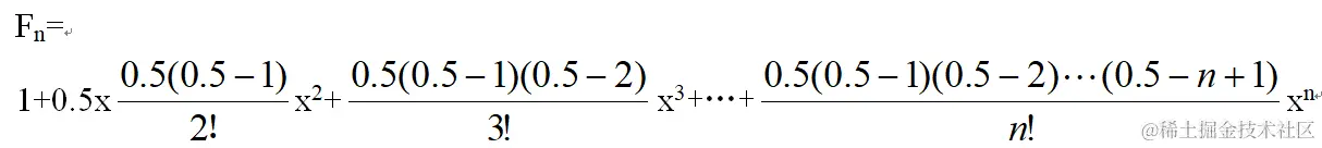Fn=1+0.5x+ x2+ x3+…+ xn