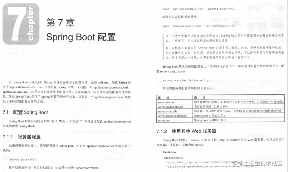 厉害！GitHub星标70K阿里大佬手写的Spring Boot实战手册真不错