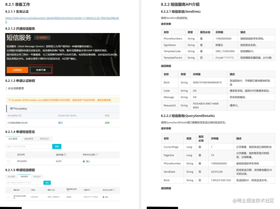 炸了！阿里又一力作上传GitHub，Spring Cloud Alibaba差距不止一点