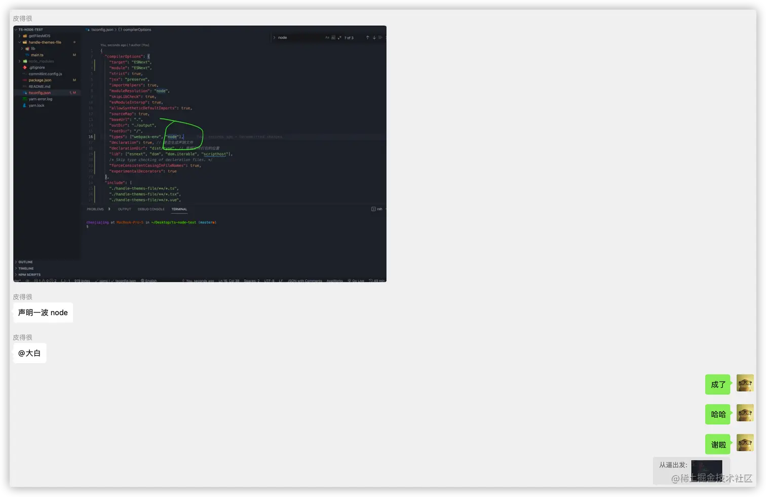 image-20210814153733411