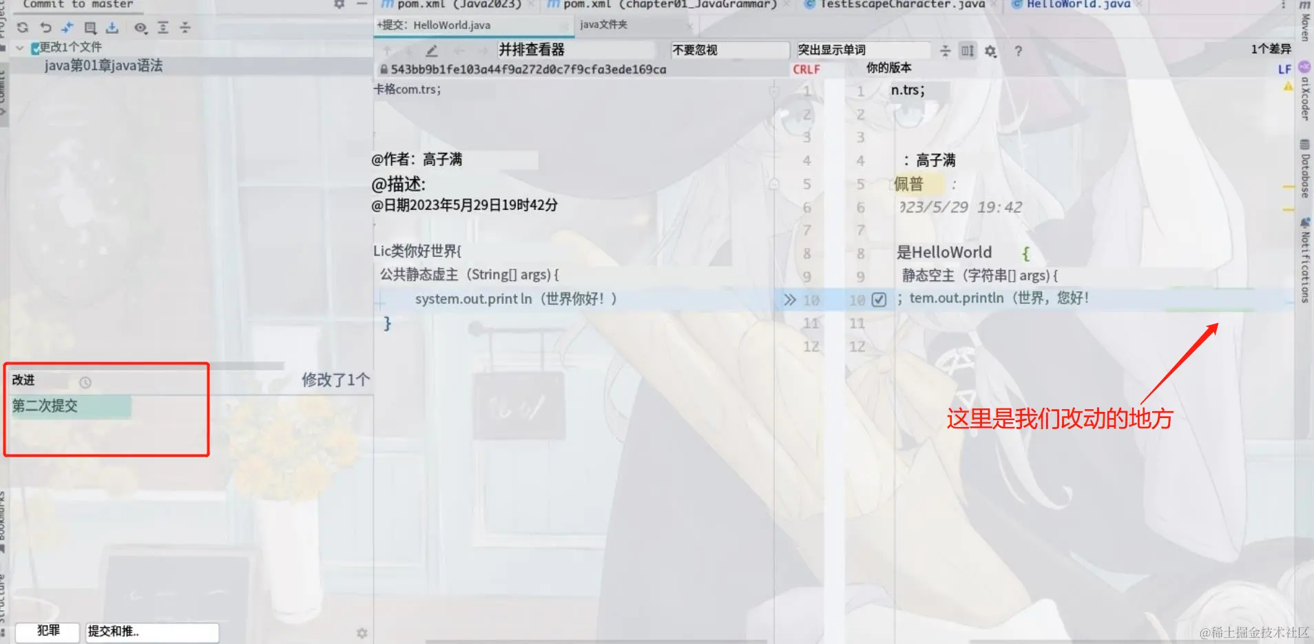 image-20230531144216604