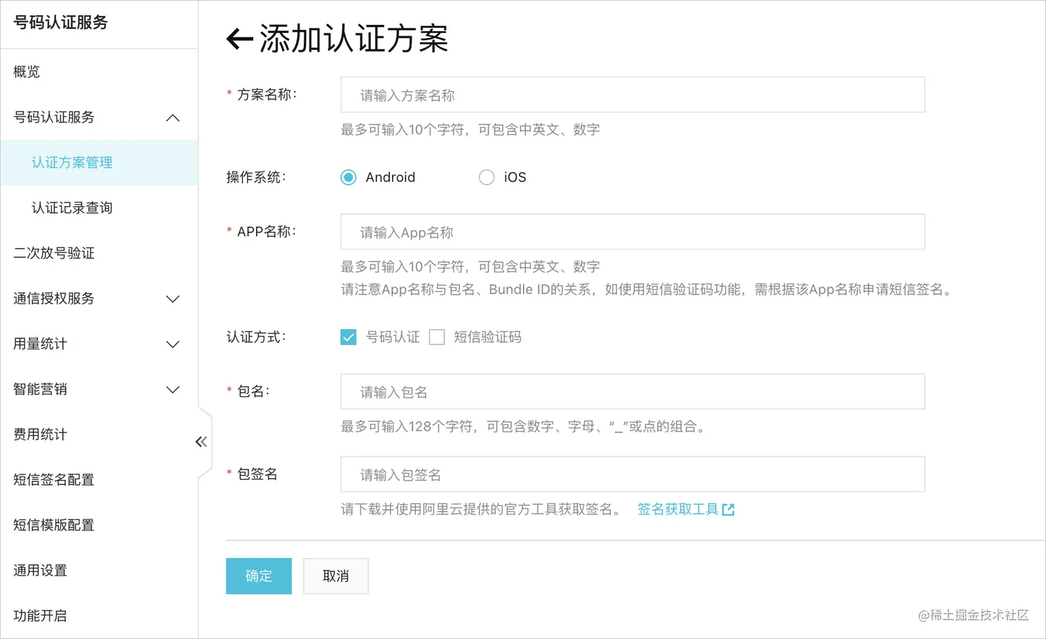 多个功能认证方案-框