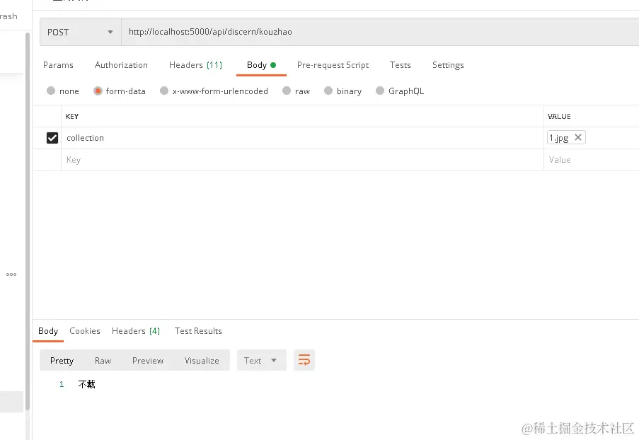 测试结果1，没戴口罩